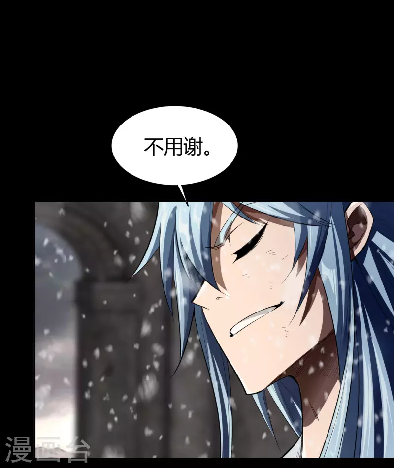 第149话 尘埃落定 第26页
