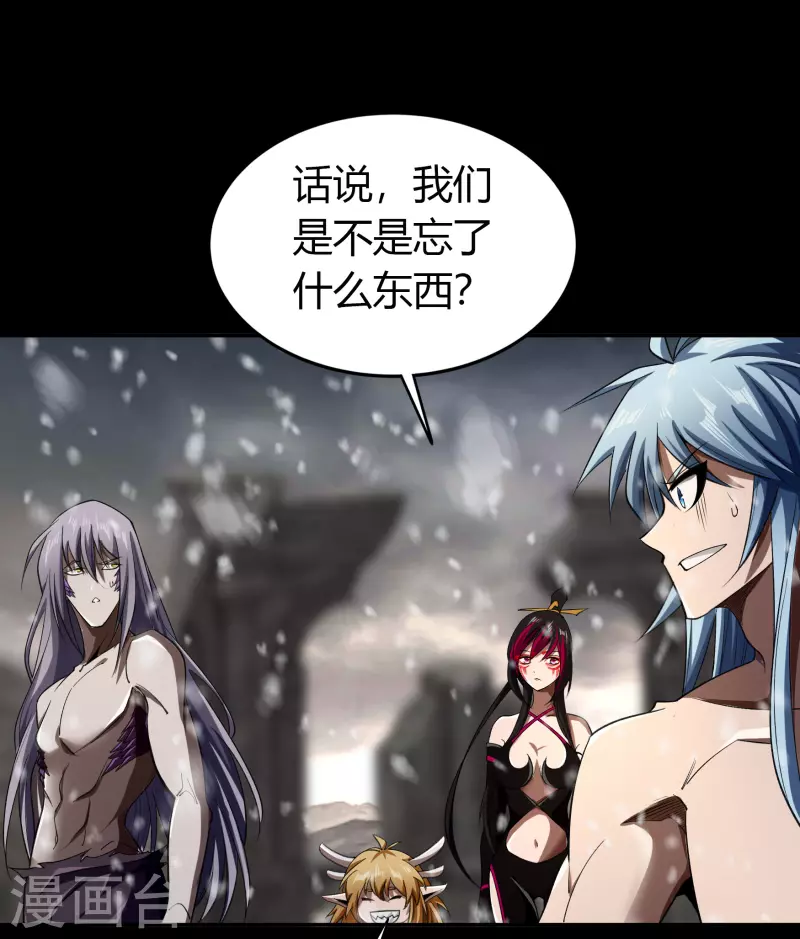 第149话 尘埃落定 第29页