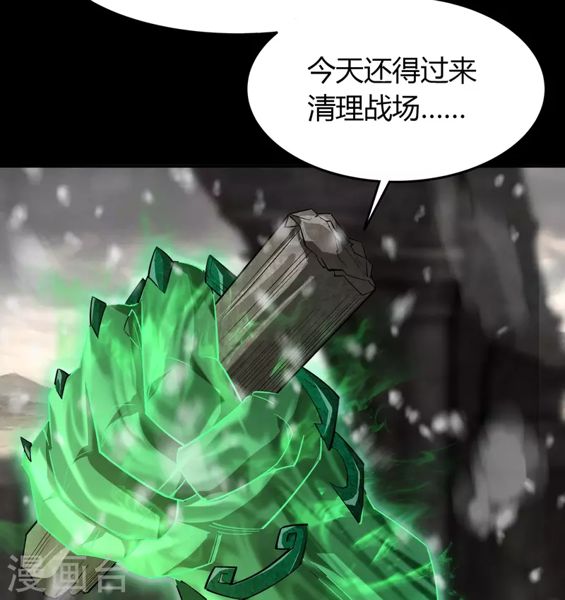 第149话 尘埃落定 第32页