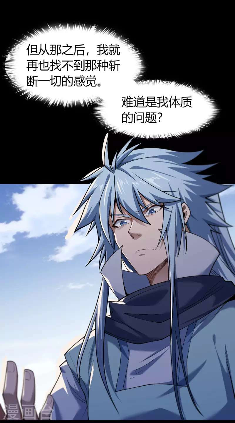 第149话 尘埃落定 第35页