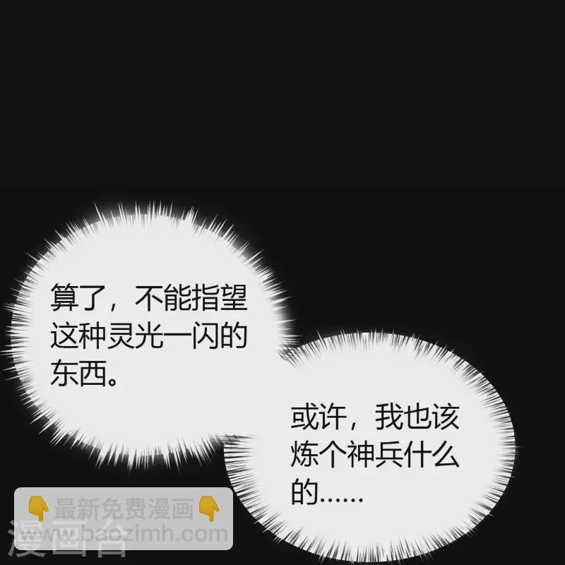 第149话 尘埃落定 第36页
