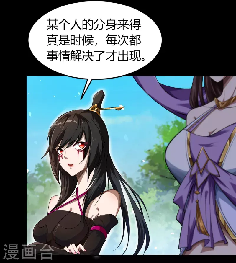 第150话 诅咒再现 第3页