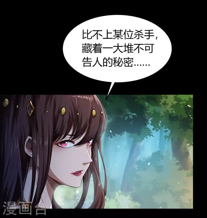 第150话 诅咒再现 第4页