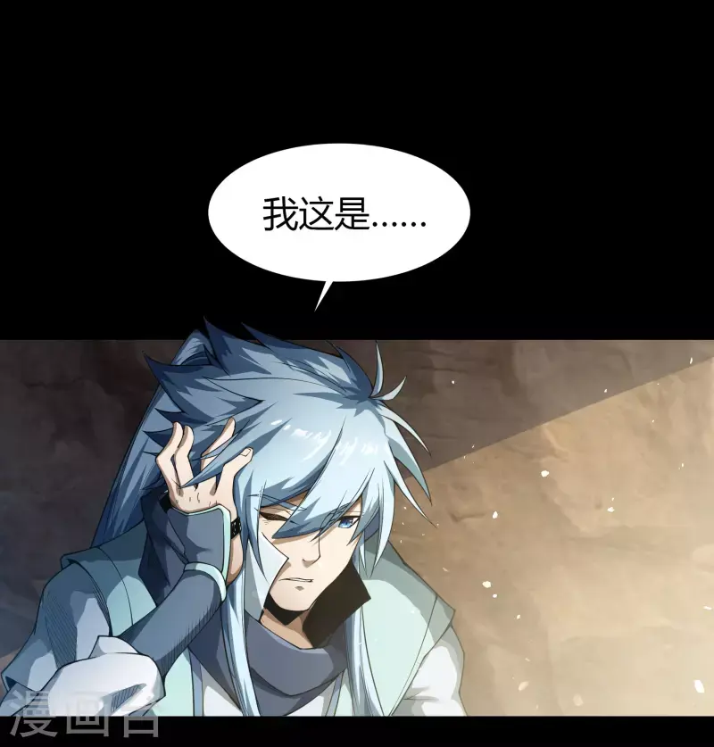第150话 诅咒再现 第11页