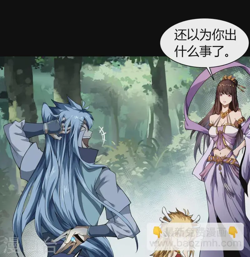 第150话 诅咒再现 第14页