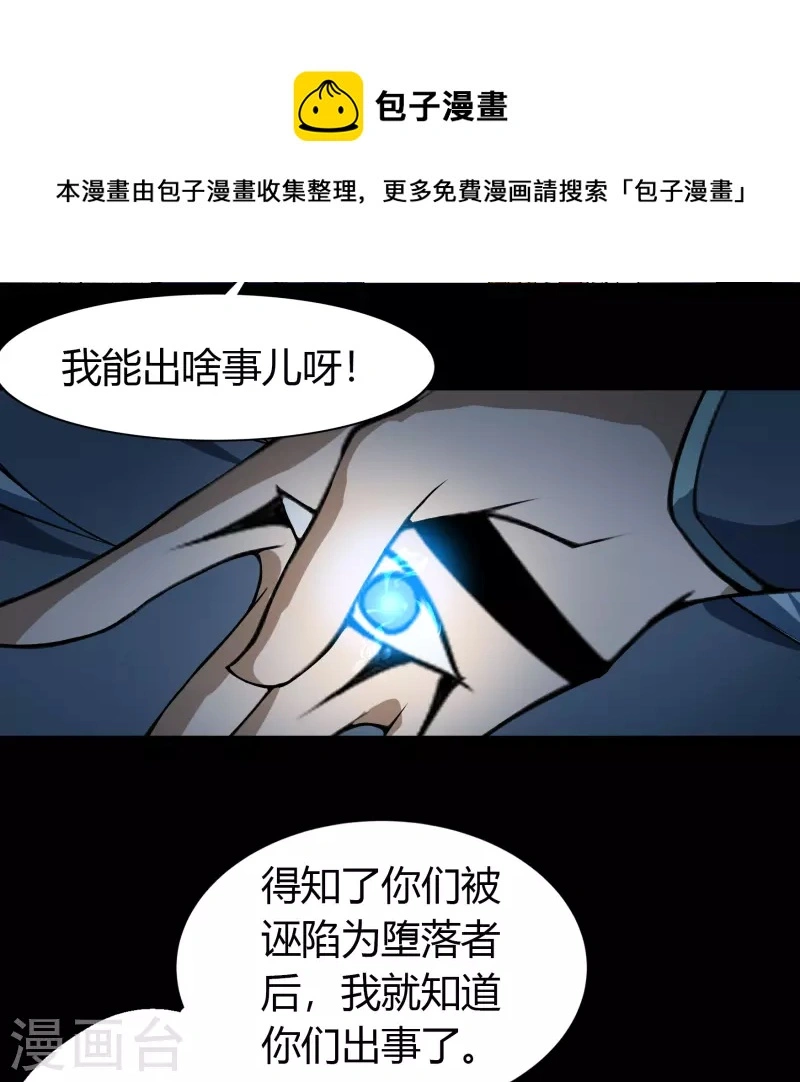第150话 诅咒再现 第15页
