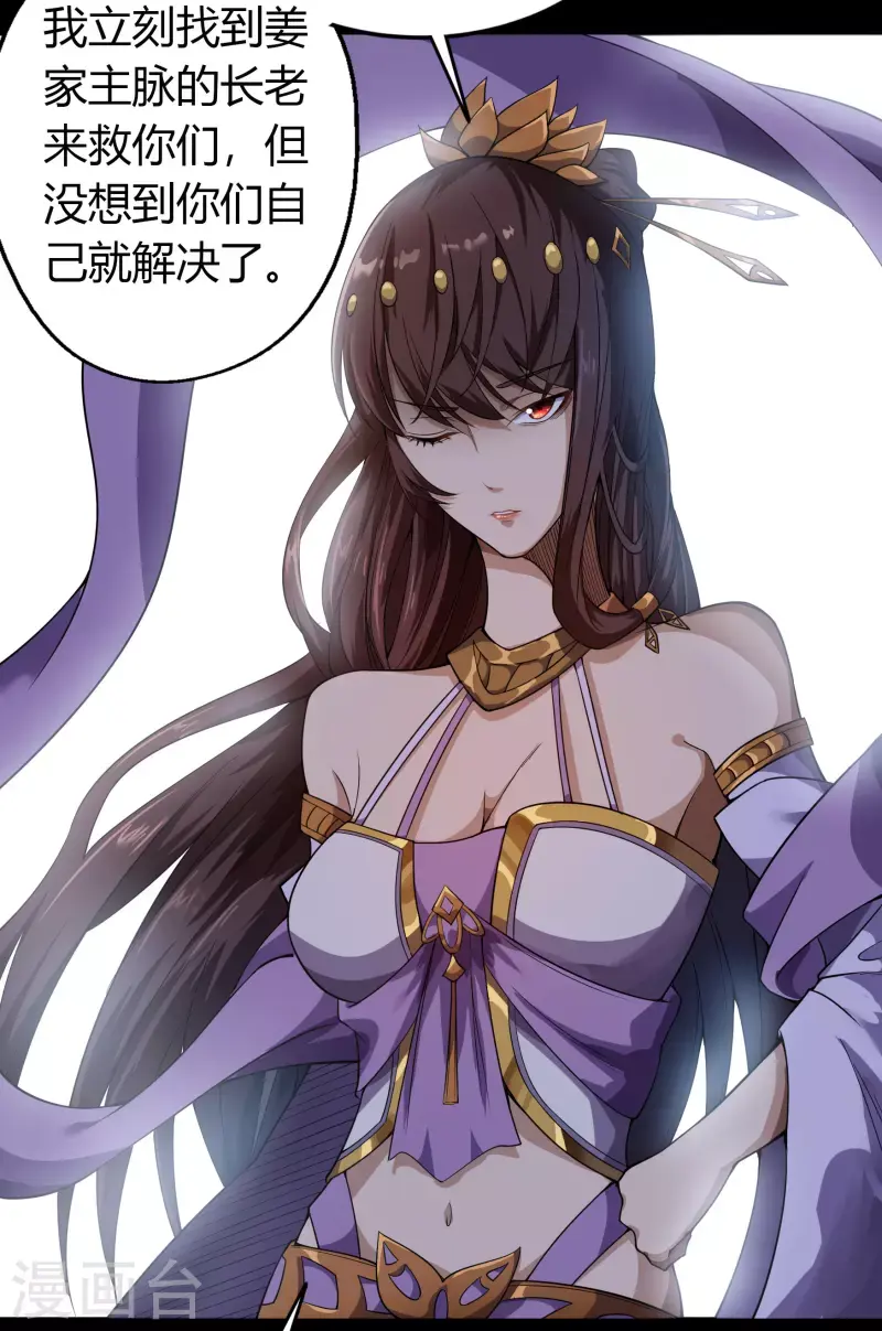 第150话 诅咒再现 第16页