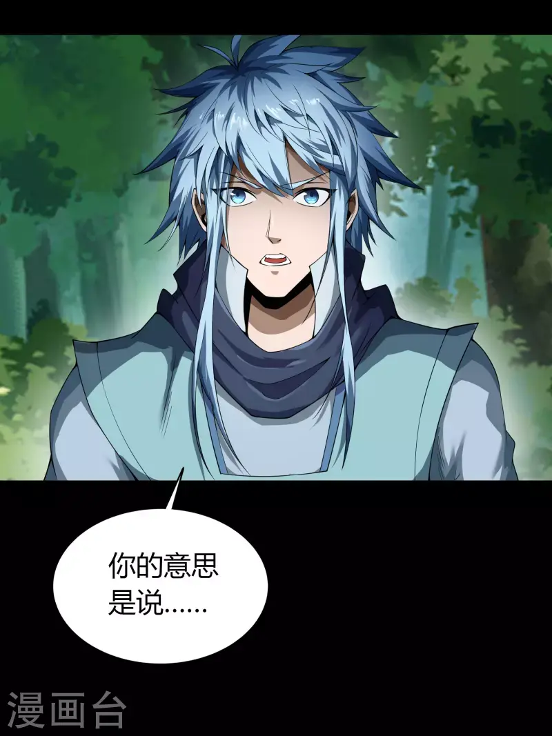 第150话 诅咒再现 第18页