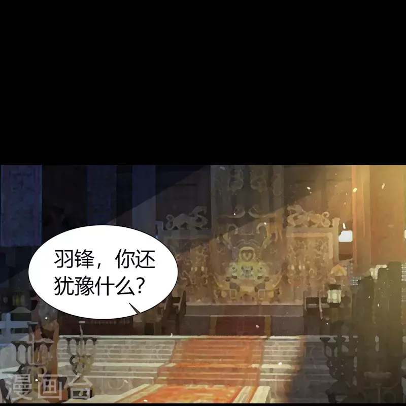 第150话 诅咒再现 第19页