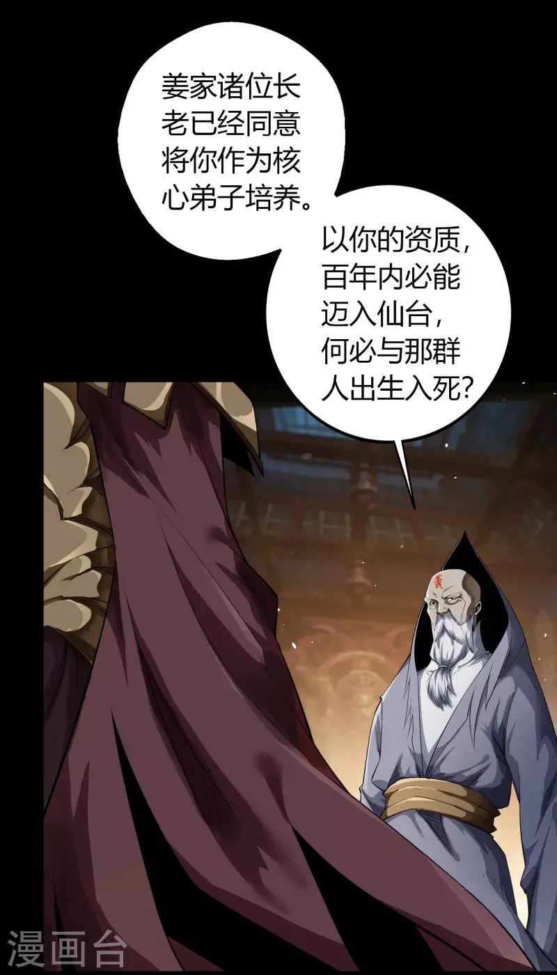 第150话 诅咒再现 第20页