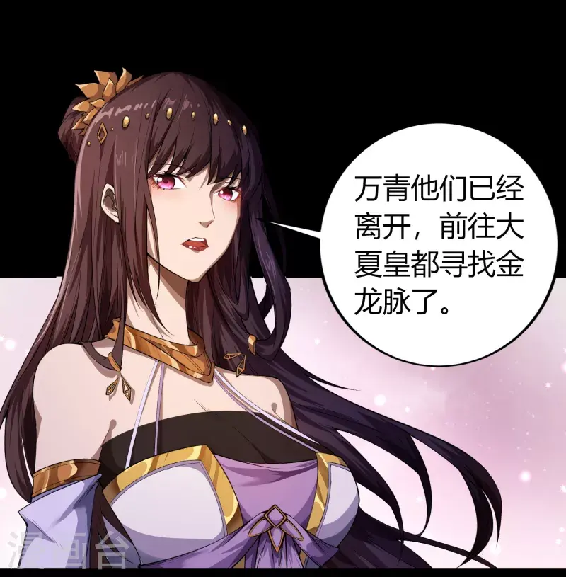 第150话 诅咒再现 第25页