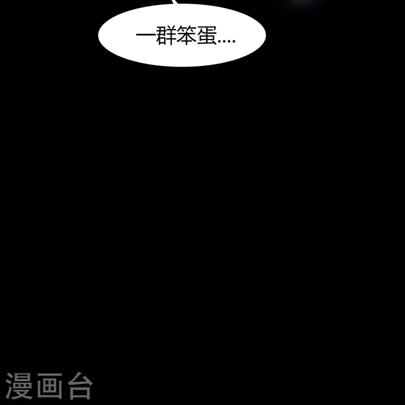第150话 诅咒再现 第31页