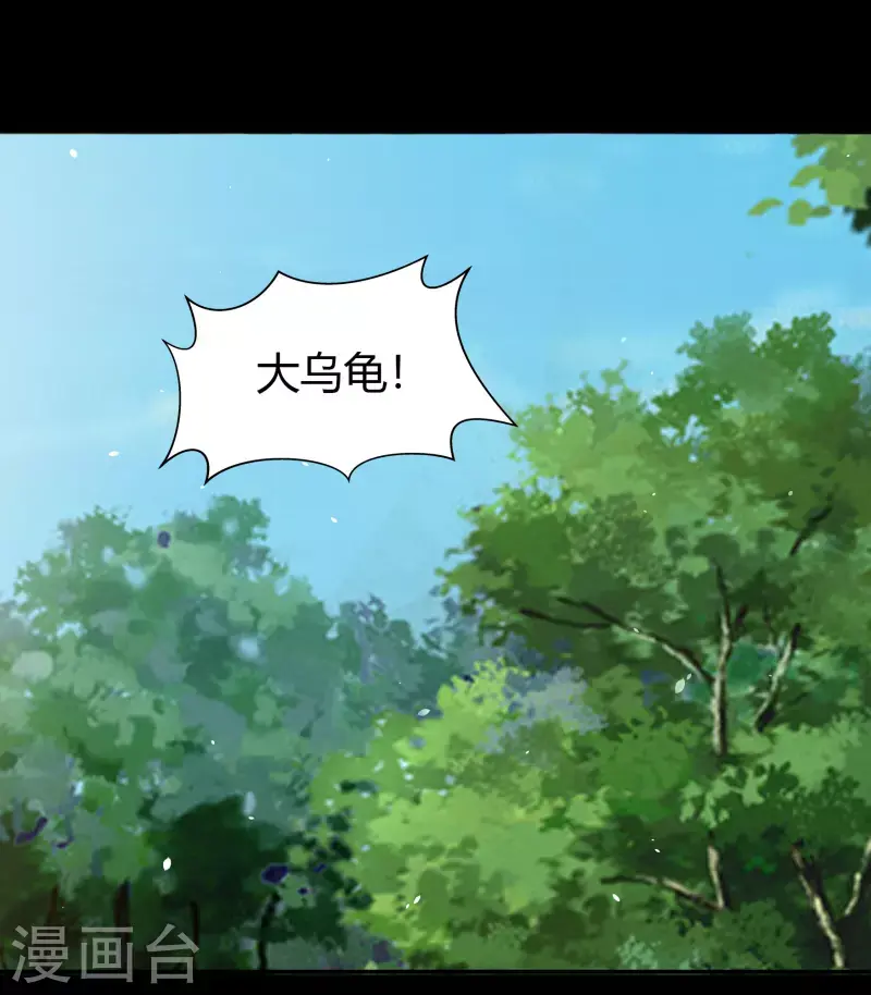 第150话 诅咒再现 第32页