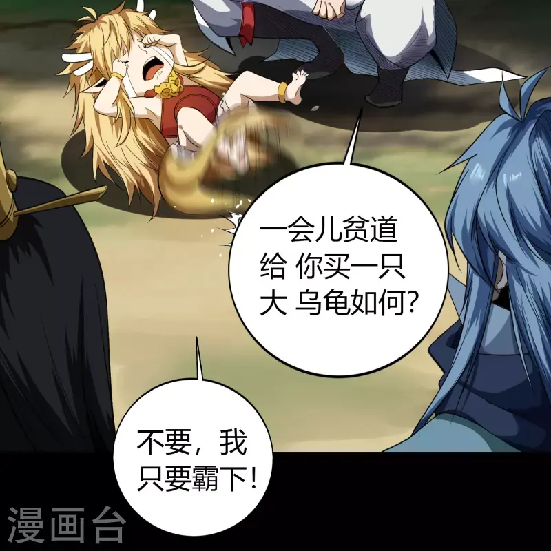 第150话 诅咒再现 第34页
