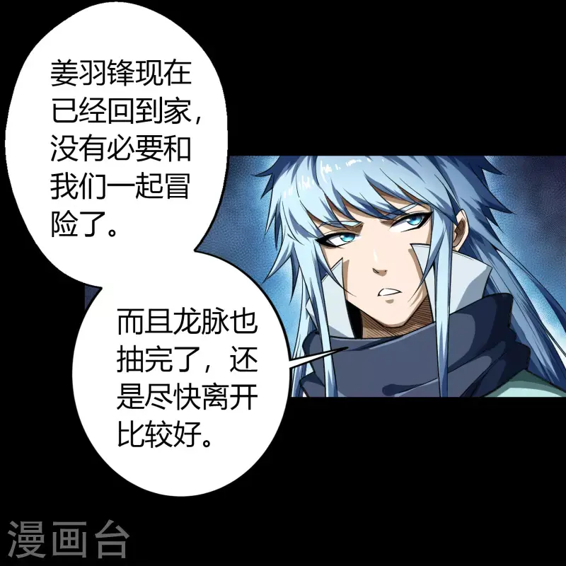 第150话 诅咒再现 第36页