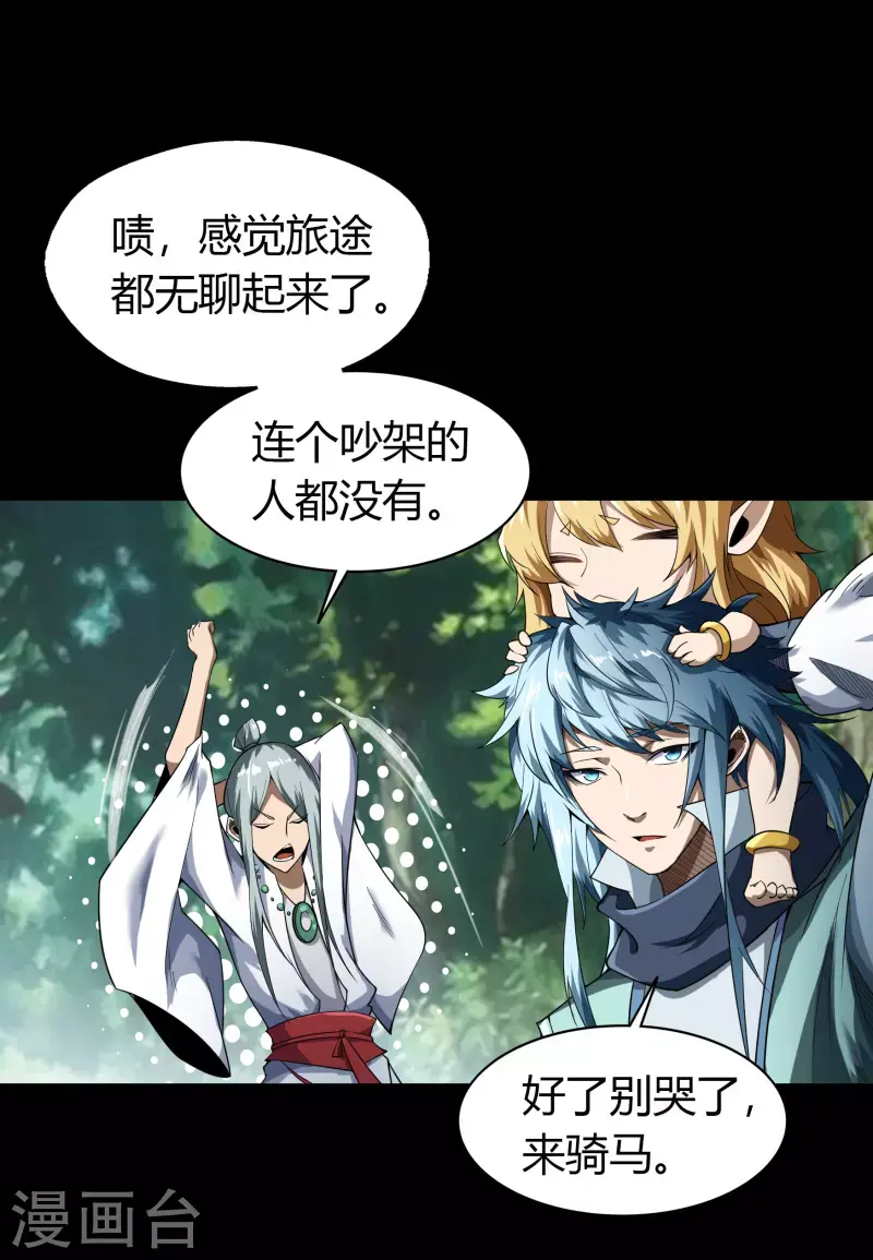 第150话 诅咒再现 第37页