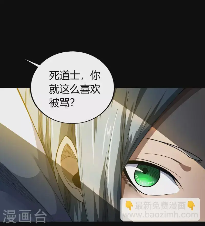 第150话 诅咒再现 第38页