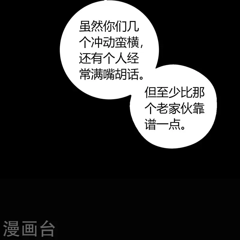 第150话 诅咒再现 第44页