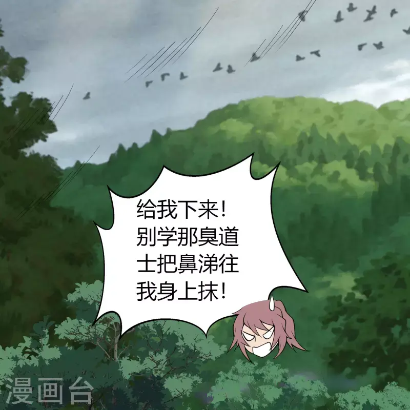 第150话 诅咒再现 第47页
