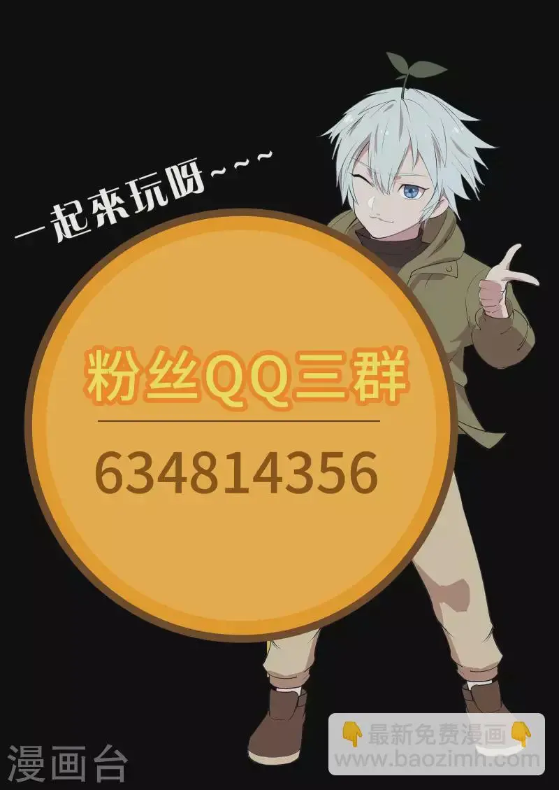 第150话 诅咒再现 第49页