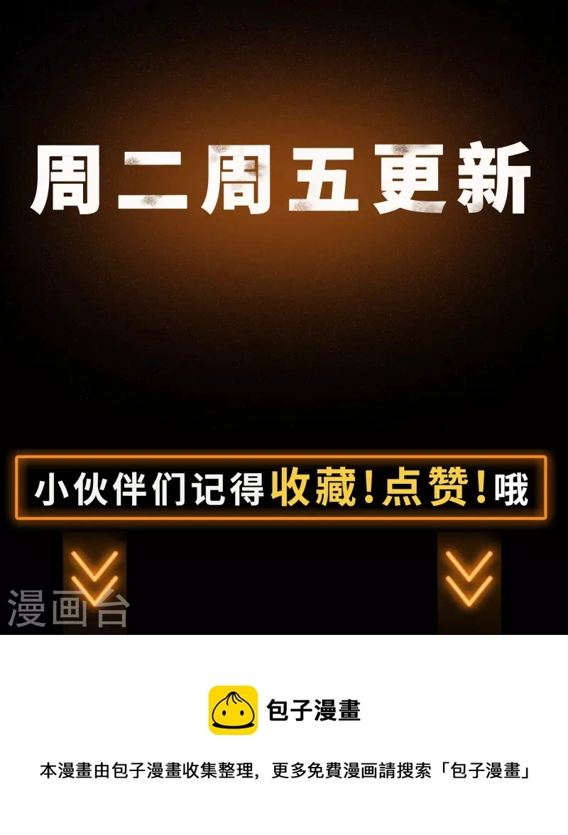 第150话 诅咒再现 第50页