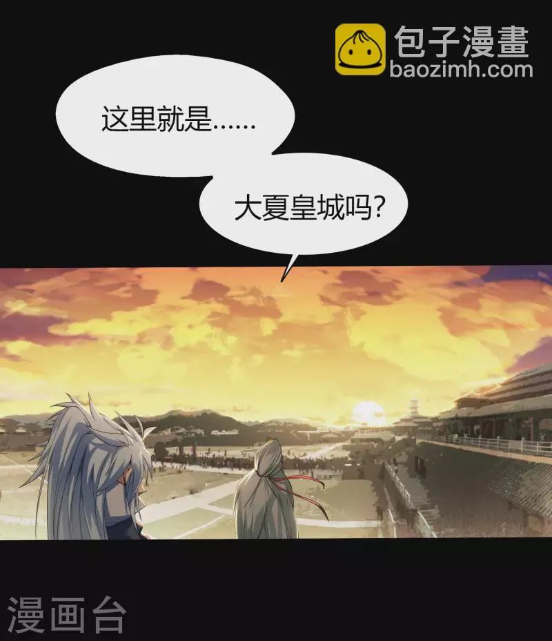 第151话 大夏皇城 第9页
