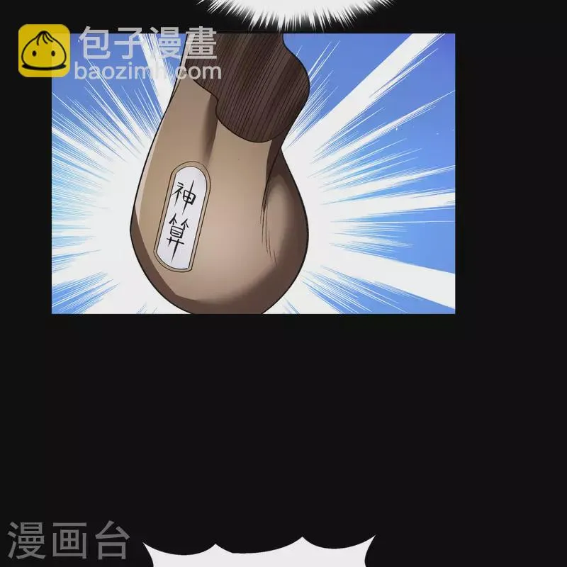 第151话 大夏皇城 第20页