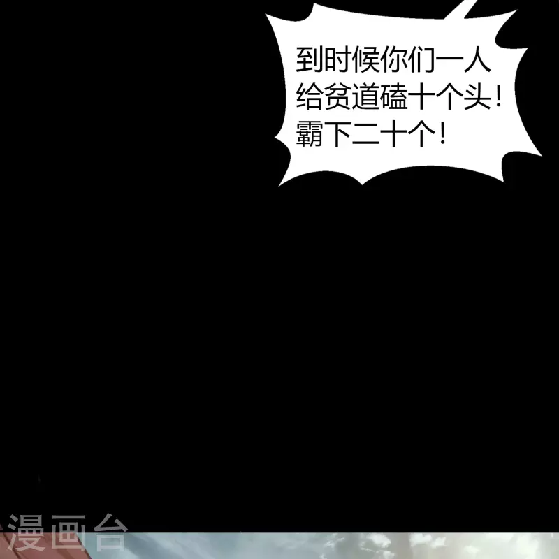 第151话 大夏皇城 第31页
