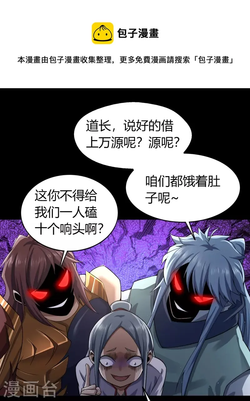 第151话 大夏皇城 第40页