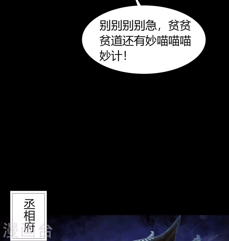 第151话 大夏皇城 第41页