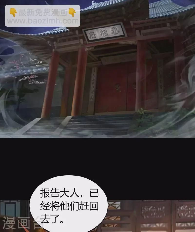 第151话 大夏皇城 第42页