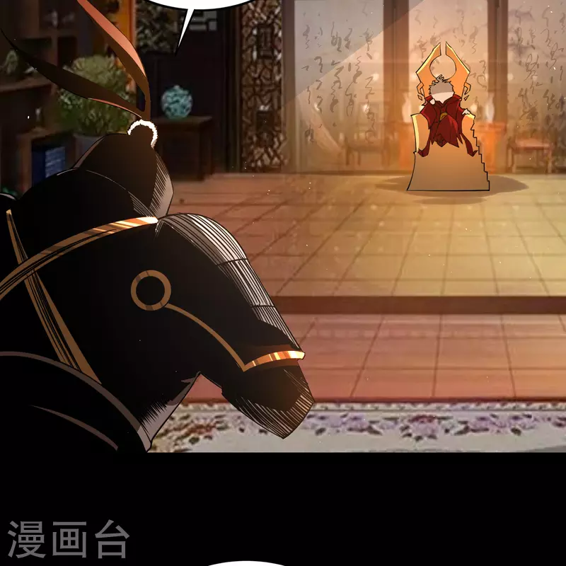 第151话 大夏皇城 第43页