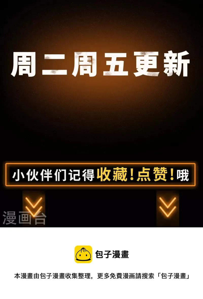 第151话 大夏皇城 第47页