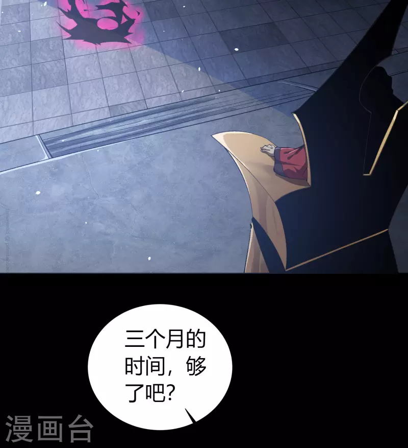 第152话 大夏皇城二 第6页