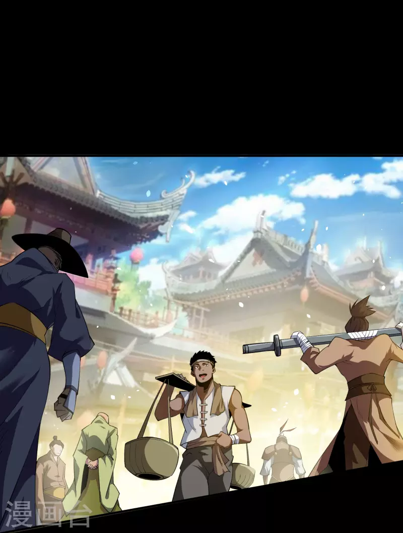 第152话 大夏皇城二 第12页