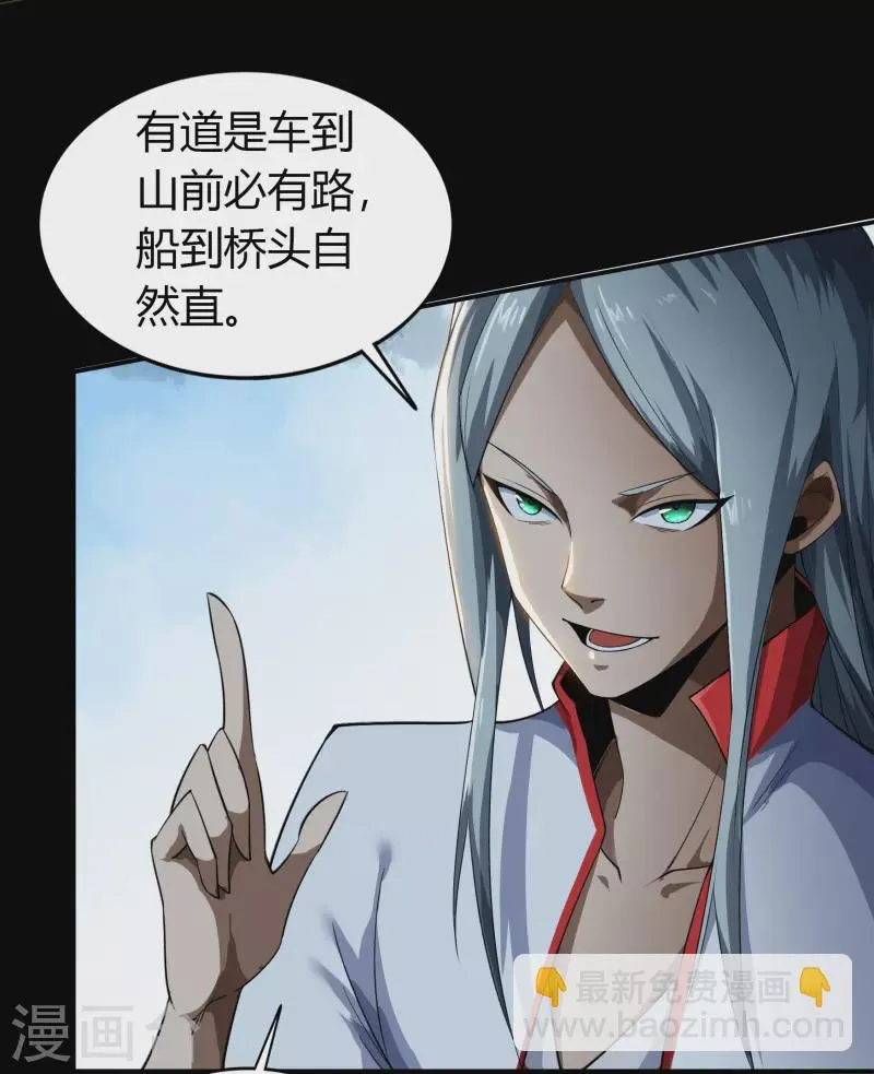 第152话 大夏皇城二 第13页