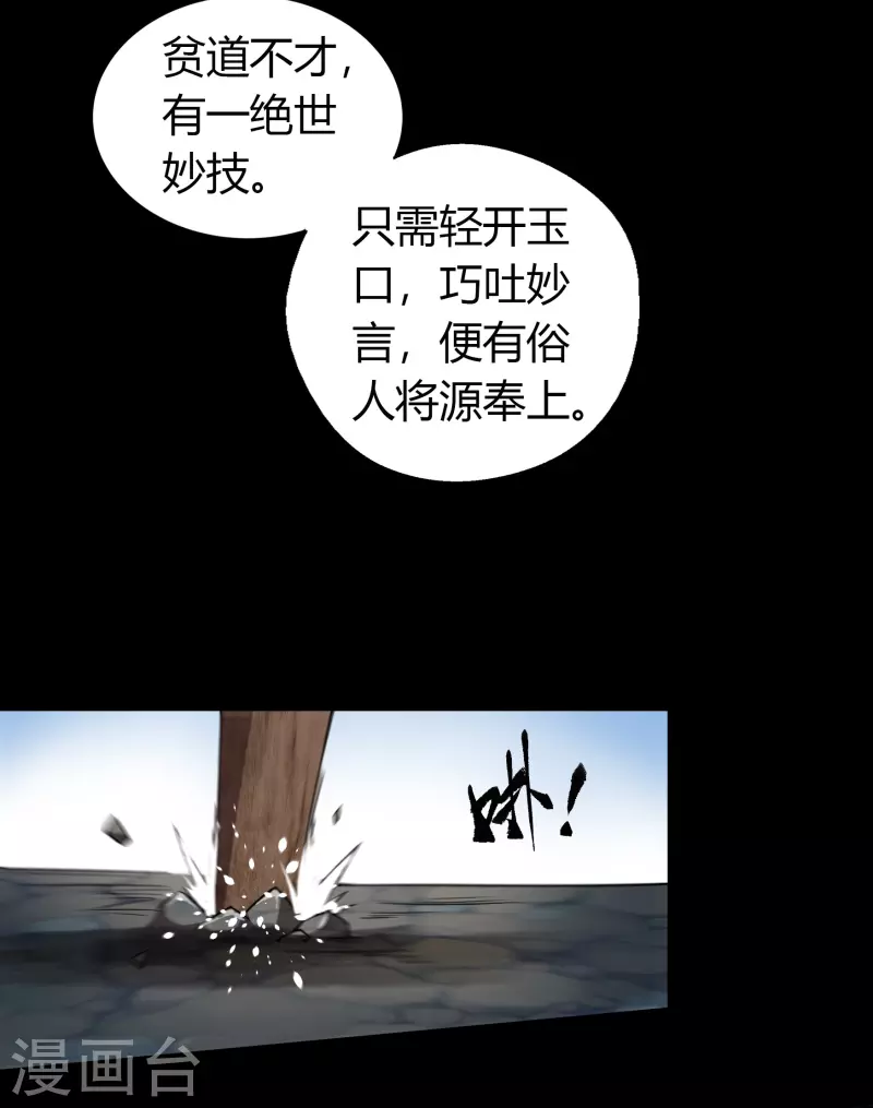 第152话 大夏皇城二 第14页