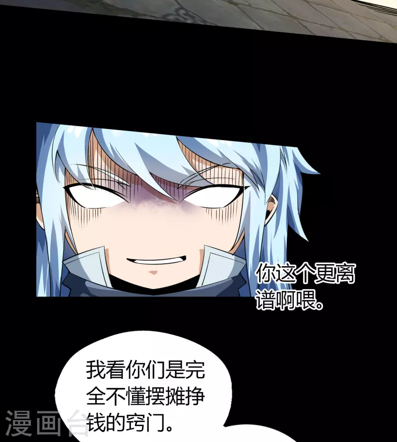 第152话 大夏皇城二 第19页