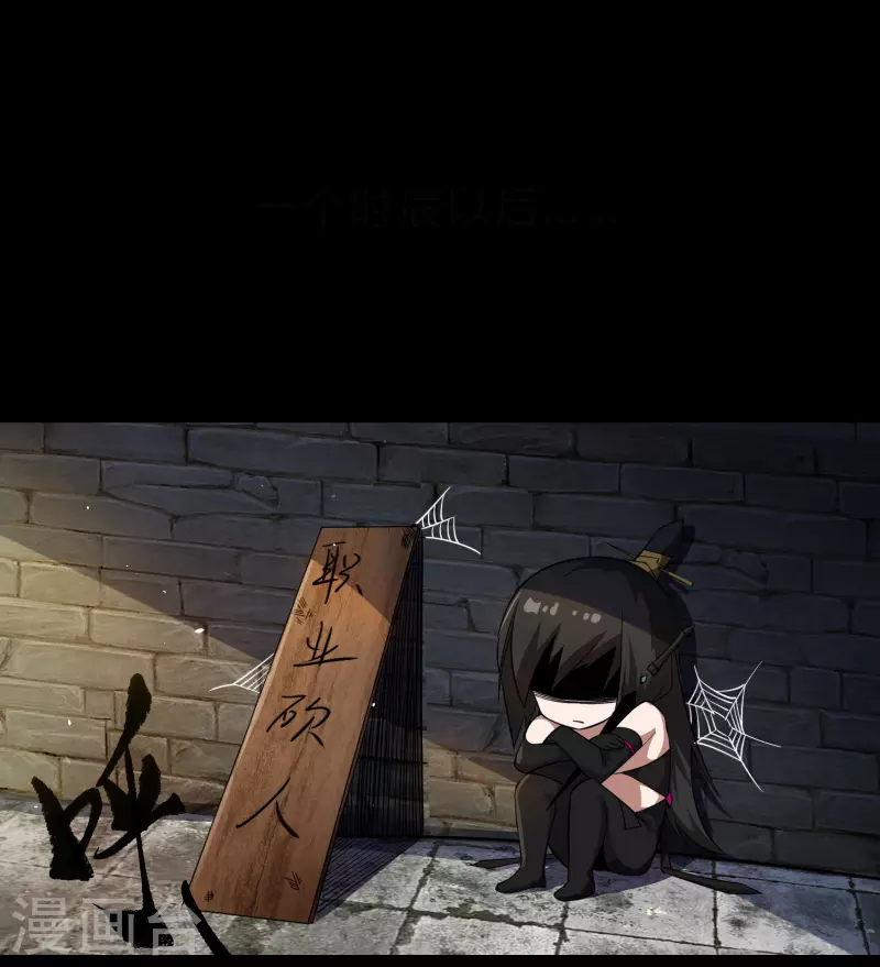 第152话 大夏皇城二 第21页