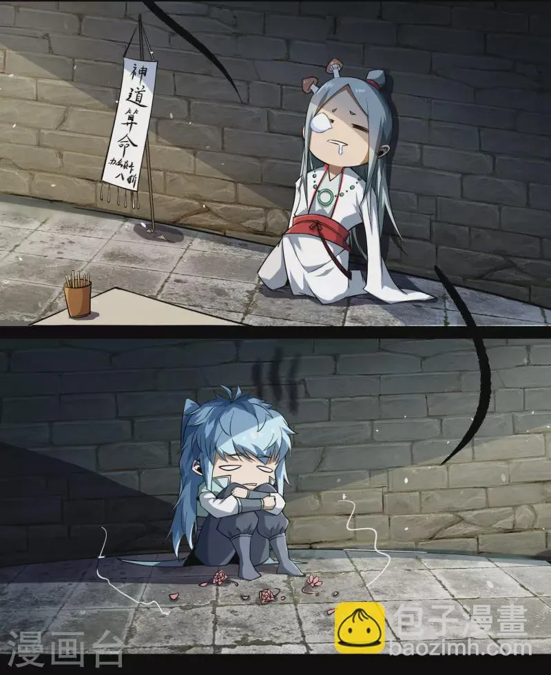 第152话 大夏皇城二 第22页