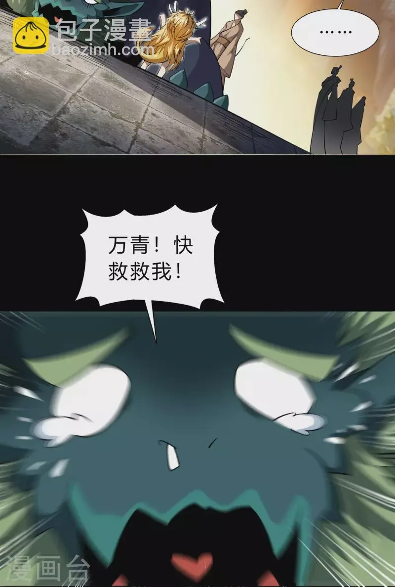 第152话 大夏皇城二 第26页