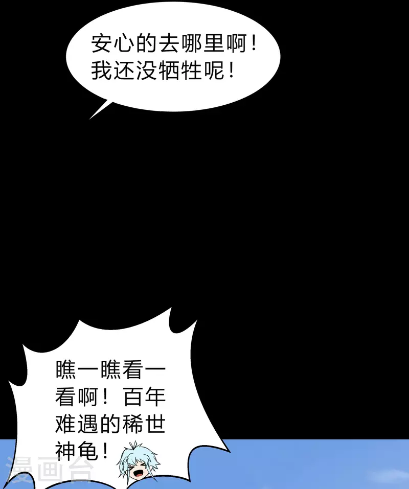 第152话 大夏皇城二 第28页
