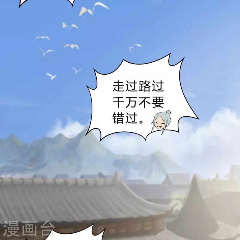 第152话 大夏皇城二 第29页