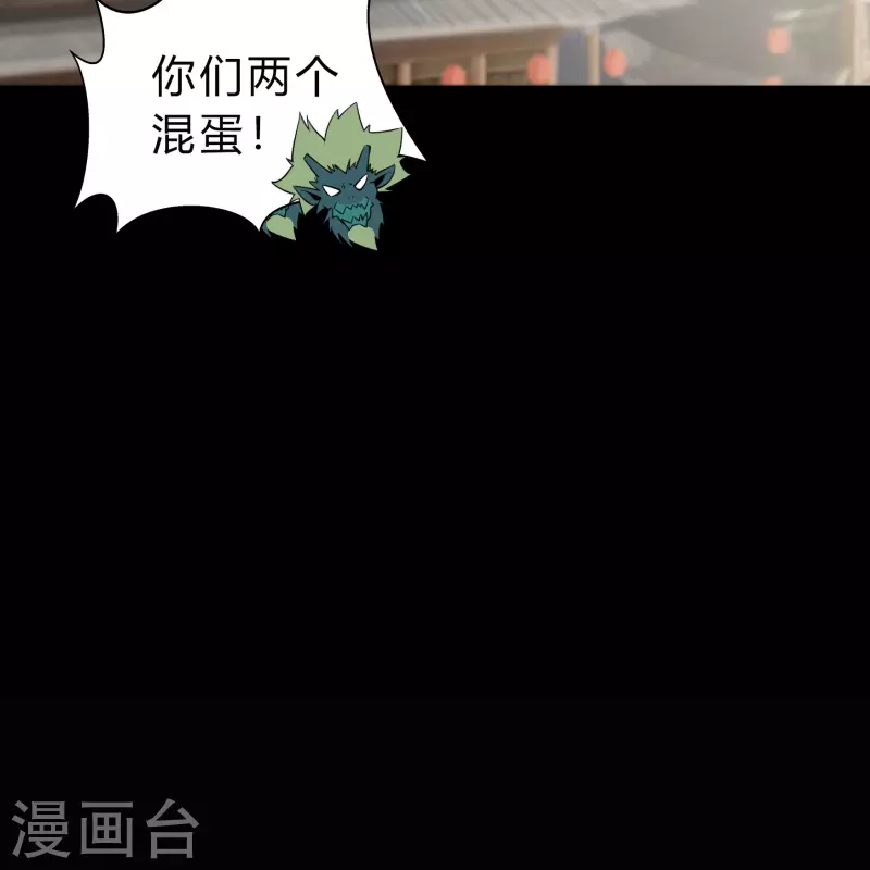 第152话 大夏皇城二 第30页
