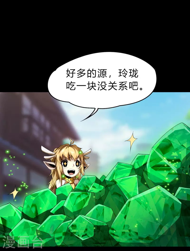第152话 大夏皇城二 第36页