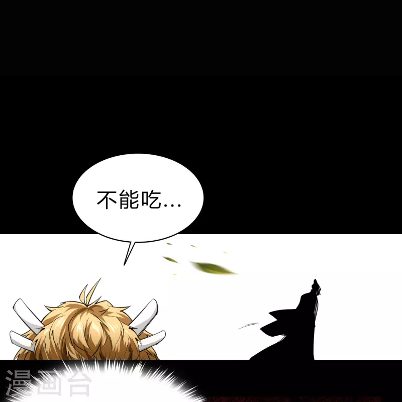 第152话 大夏皇城二 第42页