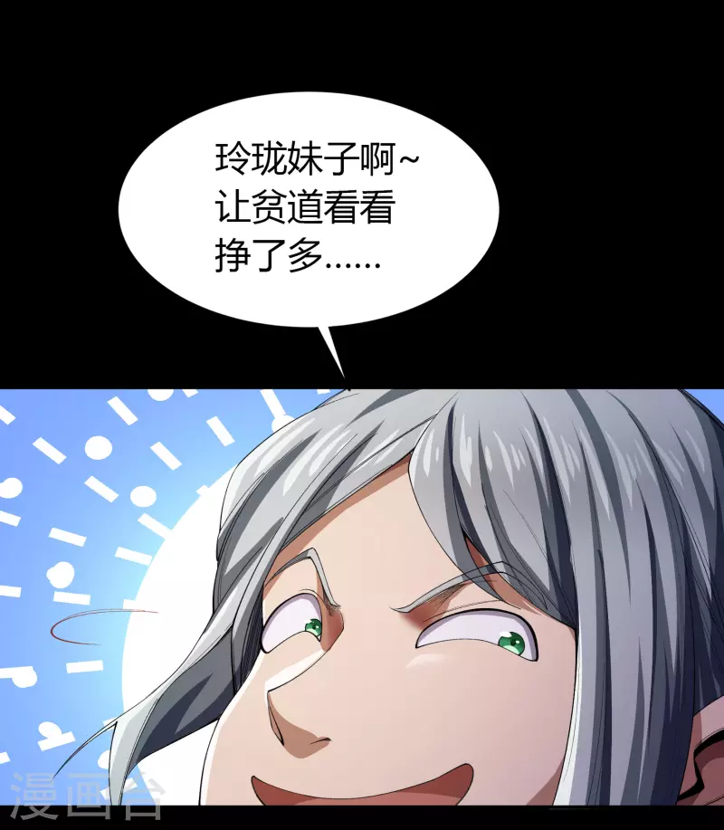 第153话 大夏皇子 第4页