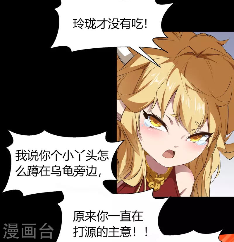 第153话 大夏皇子 第8页