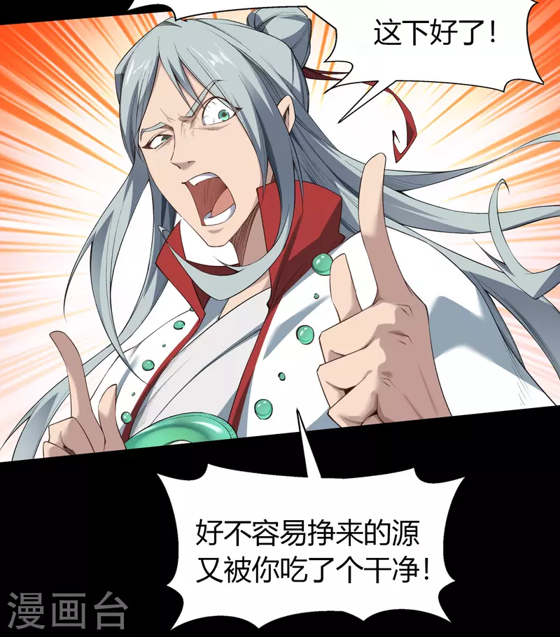 第153话 大夏皇子 第9页