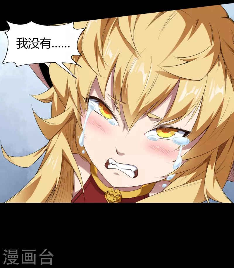 第153话 大夏皇子 第10页